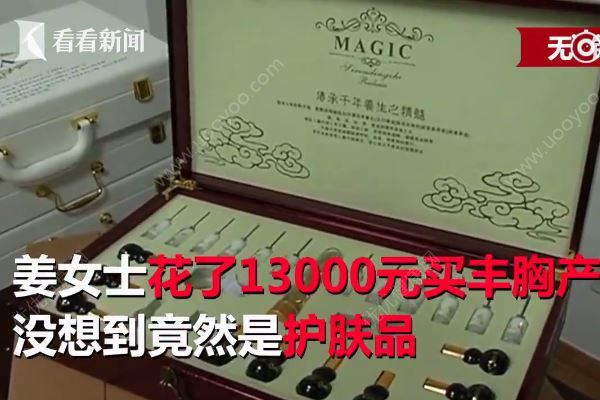 1万多元的丰胸膏成本才几毛钱，黑作坊一年获利3000万(1)