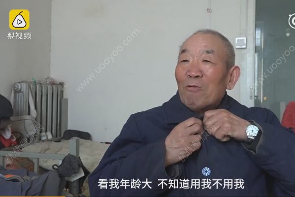 七旬老汉北漂12年没回家过年，不愿拖累养子(2)