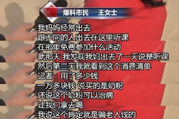 瞒家人买防癌神药，花了几万元宣称可防癌治百病(1)