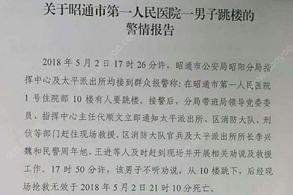 17岁少年骑摩托撞伤7岁男童，交800元住院费后跳楼(1)