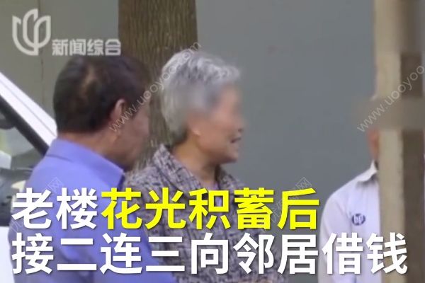 6年共骗走52万余元：女子谎称白血病蒙骗相亲老人(2)