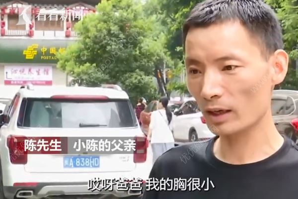 高三女生被怂恿做隆胸手术，因而错过高考！家人崩溃(3)