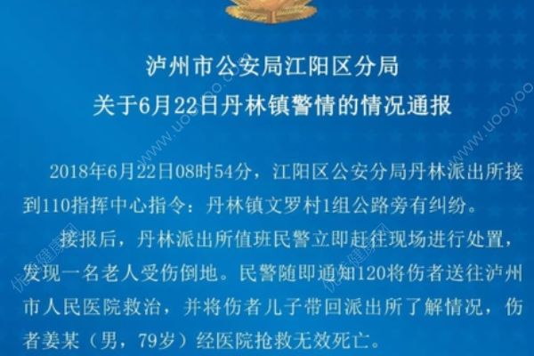 男子与79岁老父吵架，开三轮车将其撞倒并碾压致死(1)