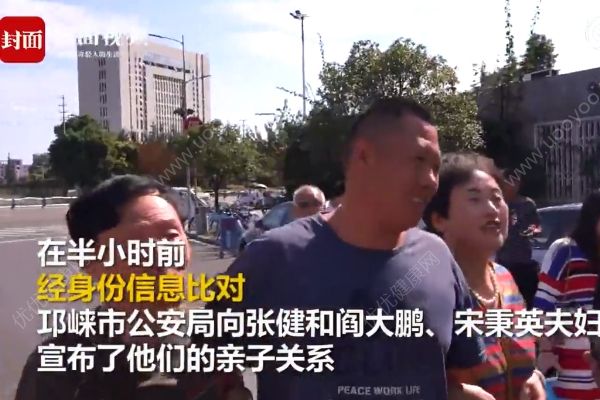 男童火车站内“躲猫猫”走失，父母寻找30年后终相见(3)