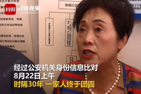 男童火车站内“躲猫猫”走失，父母寻找30年后终相见(4)