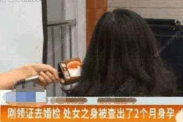 90后男子与女友做婚检，不料准新娘竟查出已怀孕2月(2)