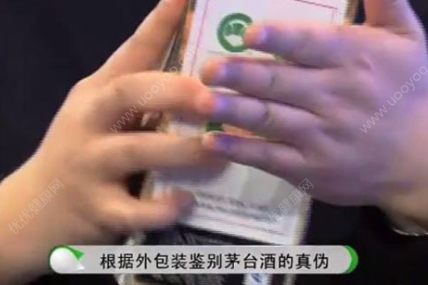 假茅台产业链：年赚百万很简单，假包装春节卖断货(2)