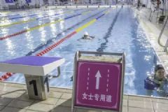 广州一处游泳场增设女性泳道，男性误入将被劝离[多图]