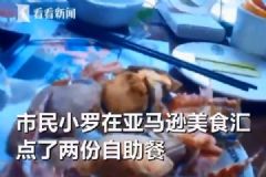 吃自助餐6只螃蟹4只臭，商家认有问题但不撤换[多图]