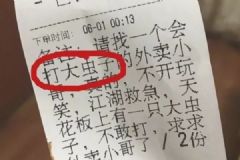 两女子深夜点外卖：要会打大虫子的外卖小哥，外卖吃多的危害[多图]