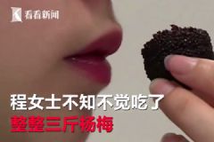 女子猛吃3斤杨梅，结果牙齿“软”到喝水都酸，吃杨梅需注意[多图]