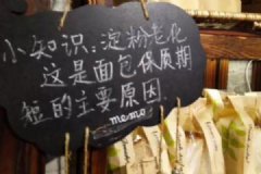 浙大一硕士生学医7年弃读博改卖面包，面包的热量高不高？[多图]