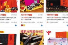 部分涉假阿胶仍在电商平台销售，怎么避免买到假的阿胶？[多图]