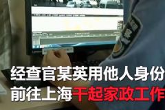 带娃保姆竟是毒枭，被抓时雇主还在询问是否搞错了[多图]