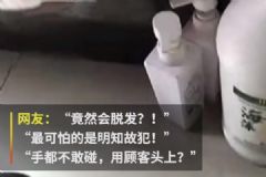 理发师戴手套洗头内幕曝光，这种洗发水用多皮肤会裂口[多图]