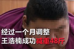 山东第一胖688斤小伙，盼减到300斤以下想当健身教练[多图]