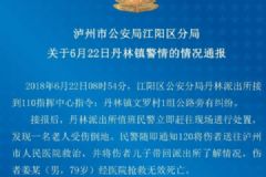 男子与79岁老父吵架，开三轮车将其撞倒并碾压致死[多图]