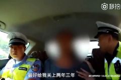 给儿子娶媳妇花了百万，男子醉驾被捕痛哭：我没钱[多图]