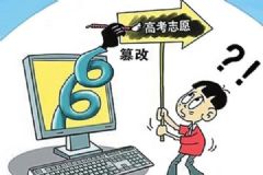 高考志愿被室友冒填，室友自首：想给他们一点教训！[多图]