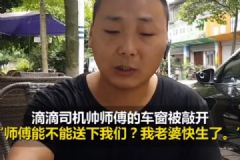 滴滴司机“弃单”送大出血孕妇就医：换成谁，都会伸援手[多图]