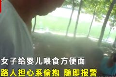 女子给婴儿喂方便面，路人生疑报警后发现确是亲生[多图]