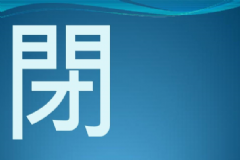 职场自闭症是什么原因？职场有自闭症是为什么？[图]