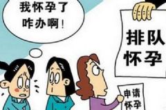 日本企业推奇葩规定：女员工“按先后顺序怀孕”[多图]