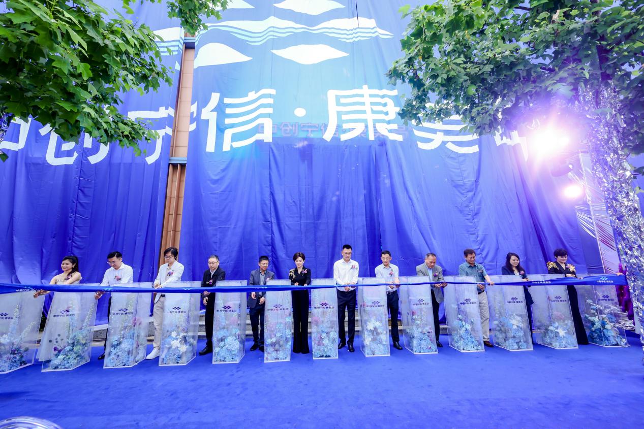 中创宁信·康美岛南京启幕 三方合力共筑健康新标杆	