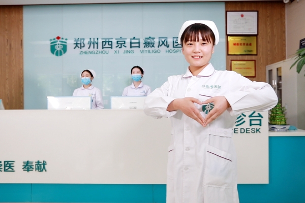  身上长白斑别慌！郑州看白癜风去哪儿好？选对方向少走弯路
